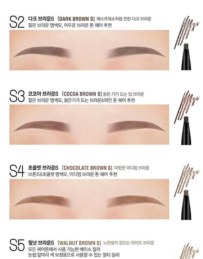 Last Auto Eyebrow Slim - 5 Colors - #S2 Dark Brown S