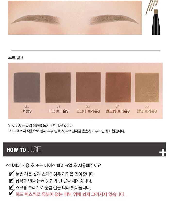 Last Auto Eyebrow Slim - 5 Colors - #S2 Dark Brown S