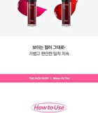 fmgt Water Fit Tint - 5 Colors - #04 Red Signal