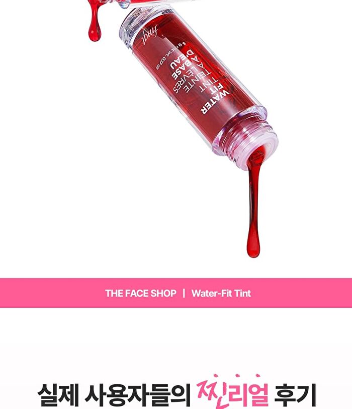 fmgt Water Fit Tint - 5 Colors - #04 Red Signal