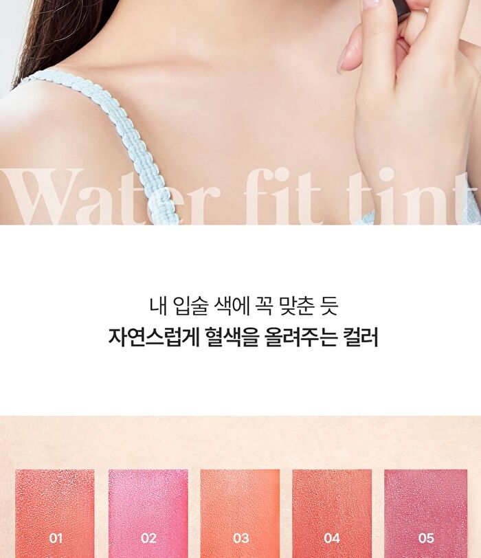 fmgt Water Fit Tint - 5 Colors - #03 Picnic Red