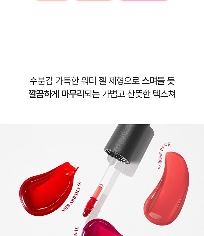 fmgt Water Fit Tint - 5 Colors - #01 Rose Pink