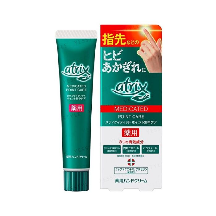 Atrix Extra Point Care Hand & Finger Cream - 30g