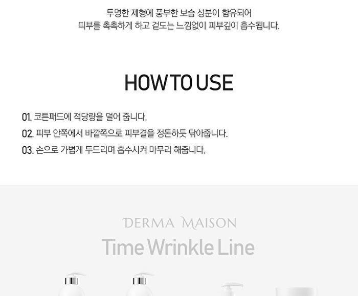 Derma Maison Time Wrinkle Derma Toner - 250ml