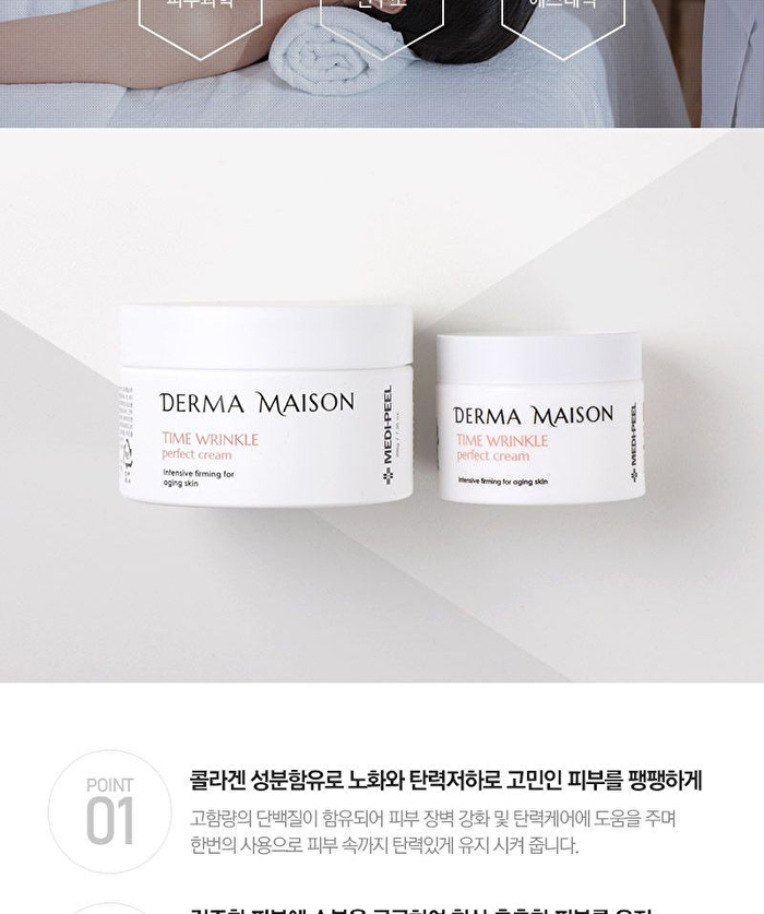 Derma Maison Time Wrinkle Perfect Cream - 50g