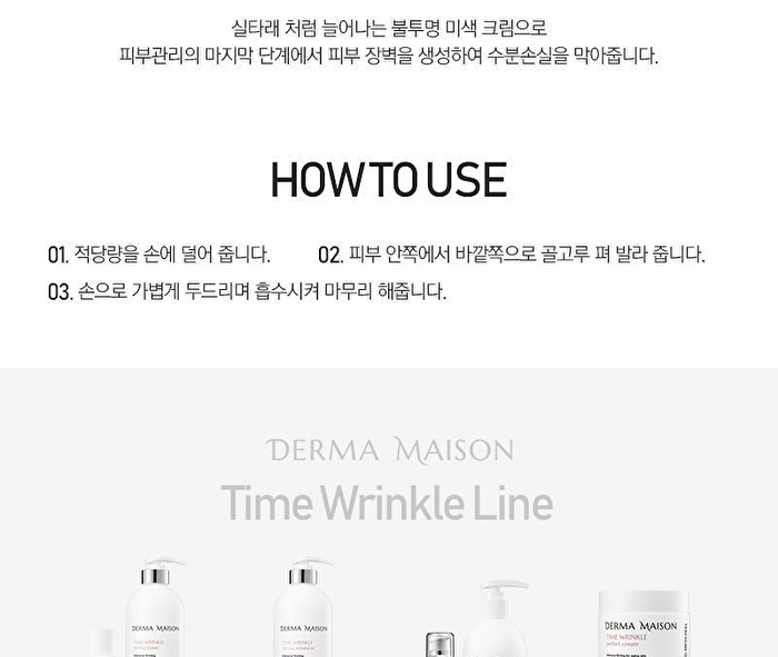 Derma Maison Time Wrinkle Perfect Cream - 50g