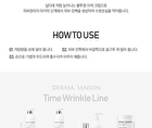 Derma Maison Time Wrinkle Perfect Cream - 50g