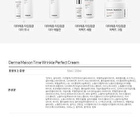 Derma Maison Time Wrinkle Perfect Cream - 50g
