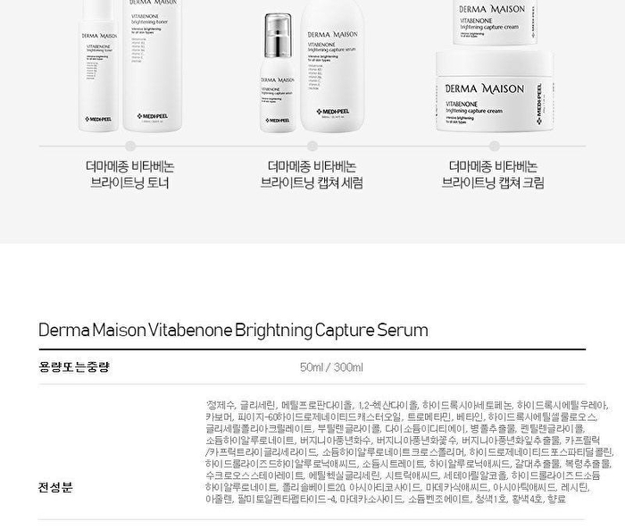 Derma Maison Vitabenone Brightening Capture Serum Jumbo - 300ml