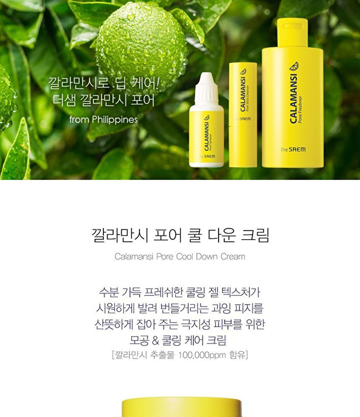 Calamansi Pore Cool Down Cream - 100ml
