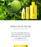 Calamansi Pore Cool Down Cream - 100ml