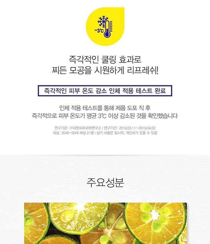 Calamansi Pore Cool Down Cream - 100ml
