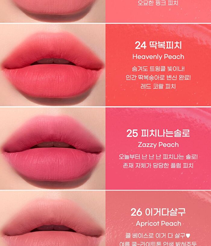 peripera Ink Airy Velvet AD - 35 Colors - #07 Heart Grapefruit