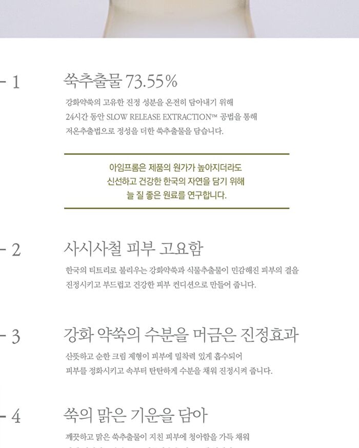 Mugwort Cream - 2019 Version - 50g