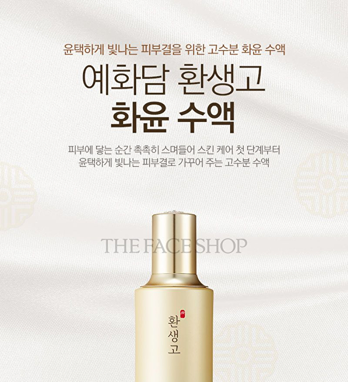 Yehwadam Hwansaenggo Rejuvenating Radiance Toner - 160ml