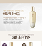 Yehwadam Hwansaenggo Rejuvenating Radiance Toner - 160ml