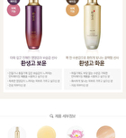 Yehwadam Hwansaenggo Rejuvenating Radiance Toner - 160ml