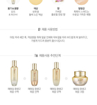 Yehwadam Hwansaenggo Rejuvenating Radiance Toner - 160ml
