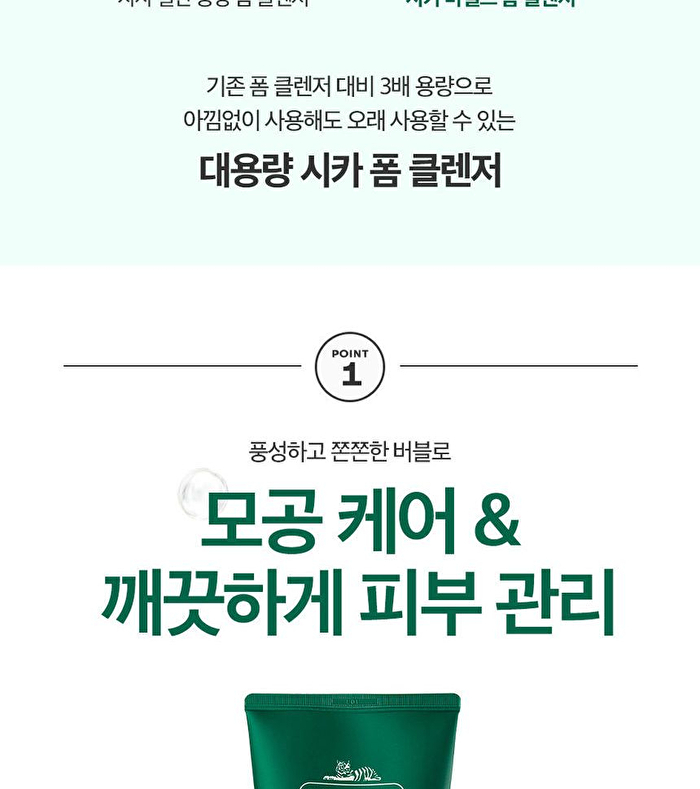 Vt Cica Mild Foam Cleanser - 300ml