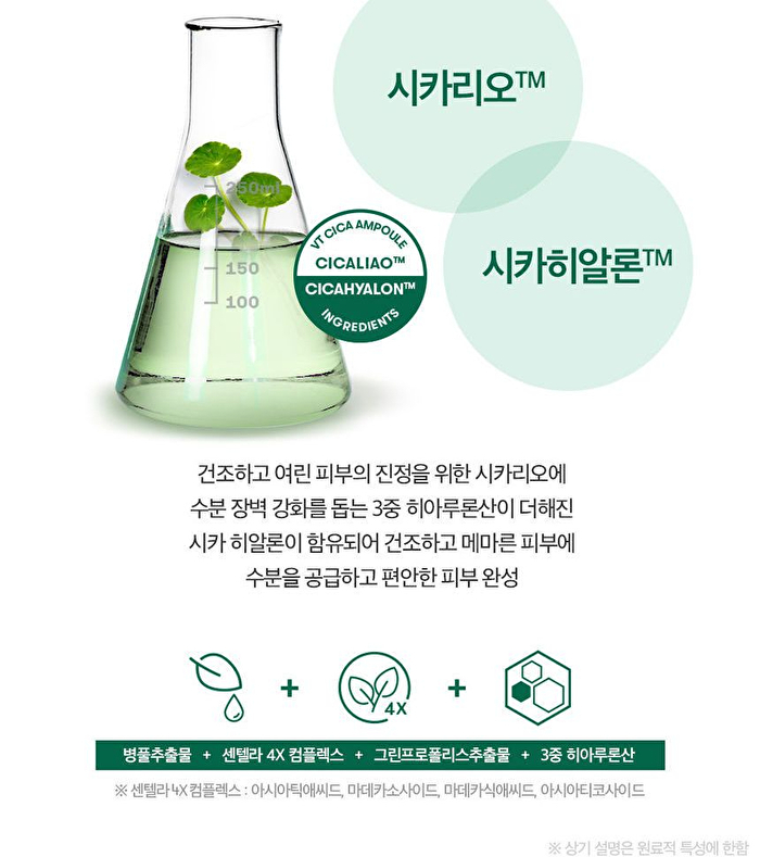 Vt Cica Mild Foam Cleanser - 300ml
