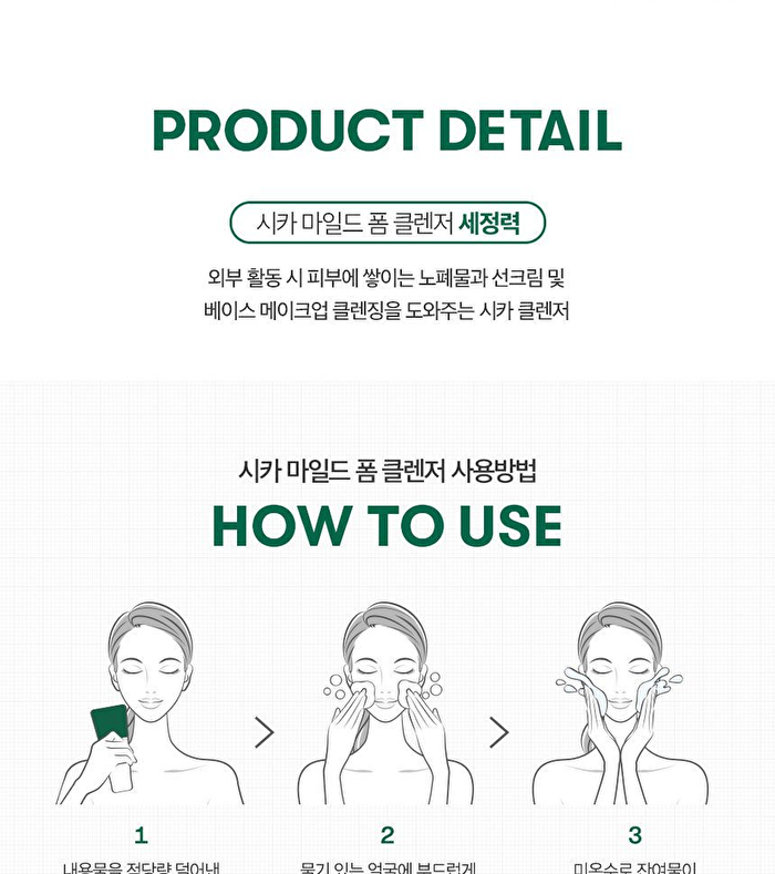 Vt Cica Mild Foam Cleanser - 300ml