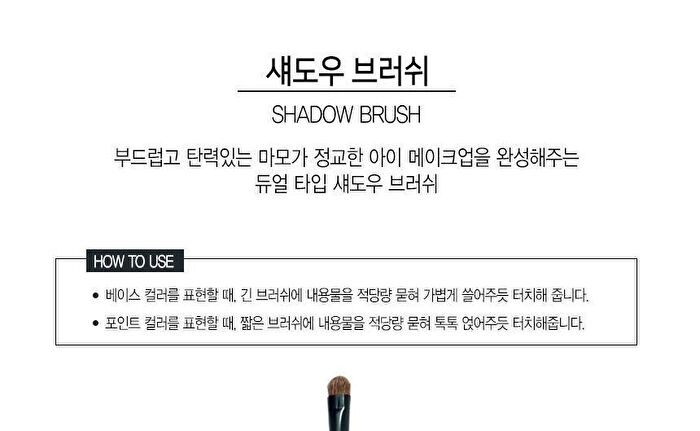 Mqny Eyeshadow Brush - 1 pc