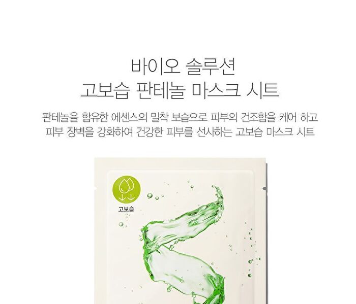 Bio Solution Mask Sheet - 5 Types - Panthenol