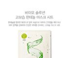 Bio Solution Mask Sheet - 5 Types - Panthenol