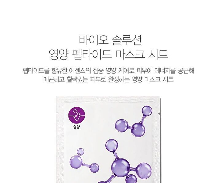 Bio Solution Mask Sheet - 5 Types - Collagen
