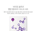 Bio Solution Mask Sheet - 5 Types - Hyaluronic Acid