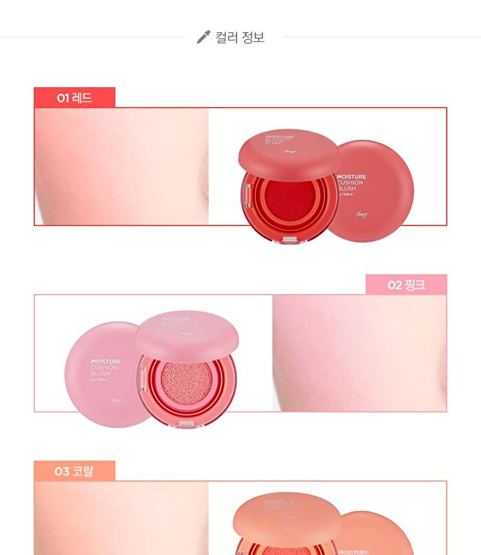 fmgt Moisture Cushion Blush & Highlighter - 4 Colors - #02 Pink