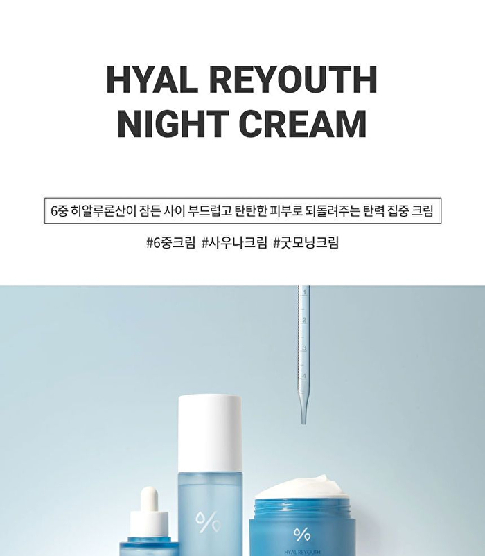 Hyal Reyouth Night Cream - 60g