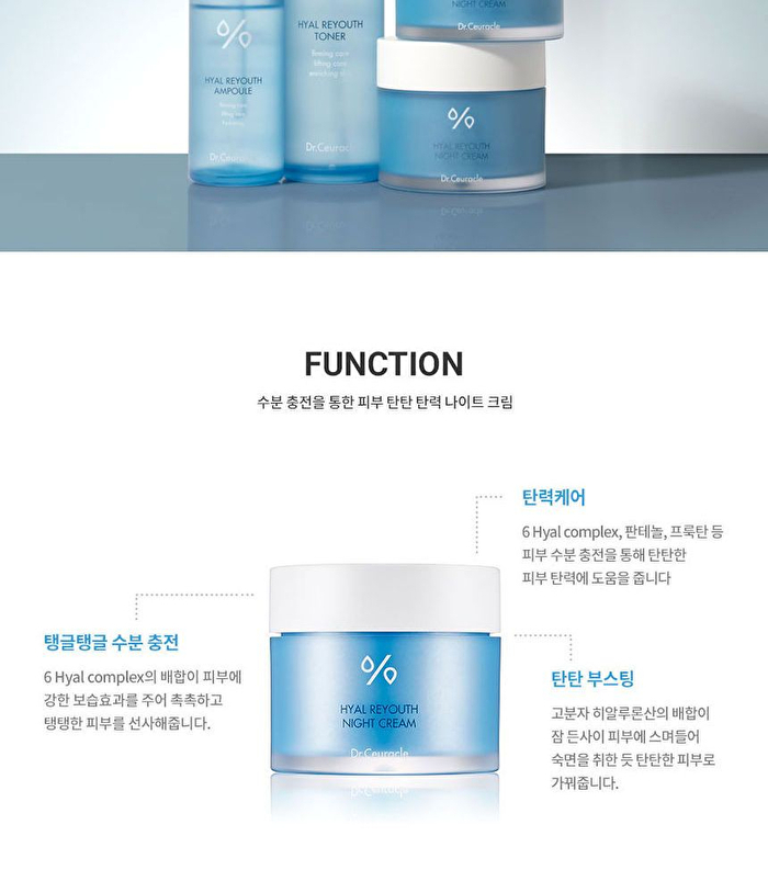 Hyal Reyouth Night Cream - 60g