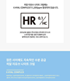 Hyal Reyouth Night Cream - 60g