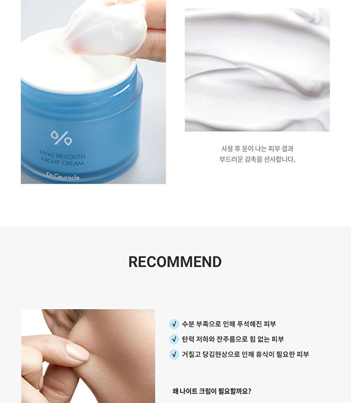 Hyal Reyouth Night Cream - 60g