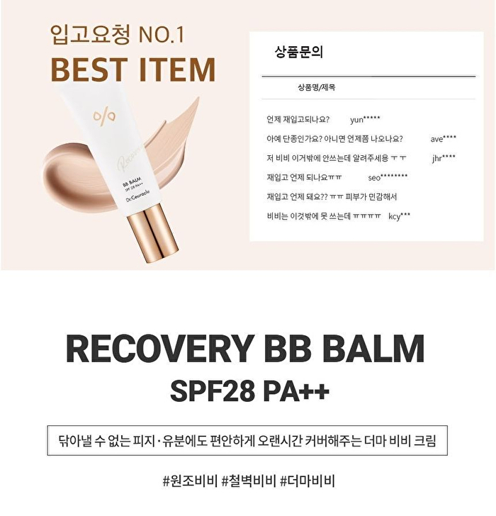 Recovery BB Balm - 45ml