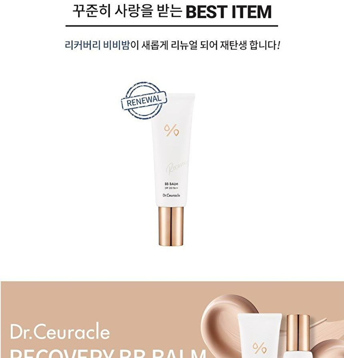 Recovery BB Balm - 45ml
