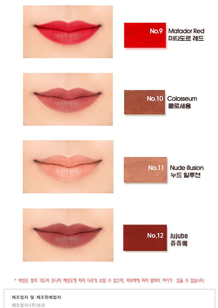 Aery Jo OP Art Lipstick - 12 Colors - #11 Nude Illusion