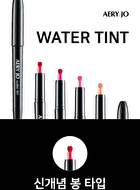 Aery Jo Water Tint - 4 Colors - #04 Pure Orange