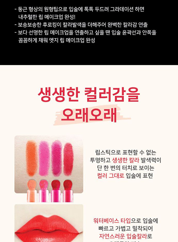 Aery Jo Water Tint - 4 Colors - #04 Pure Orange
