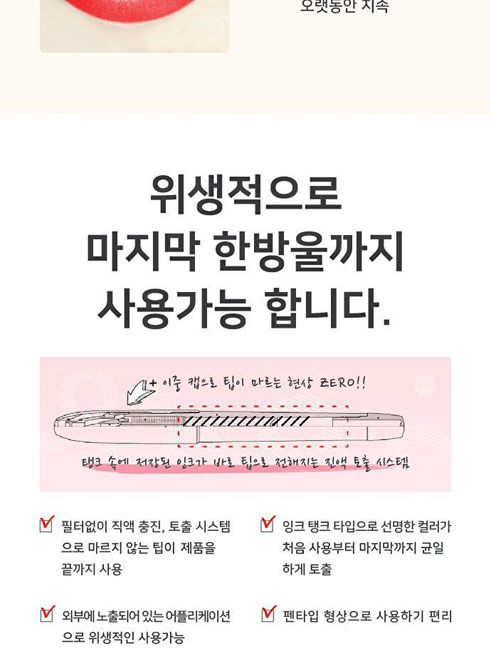 Aery Jo Water Tint - 4 Colors - #04 Pure Orange
