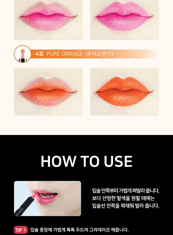 Aery Jo Water Tint - 4 Colors - #04 Pure Orange