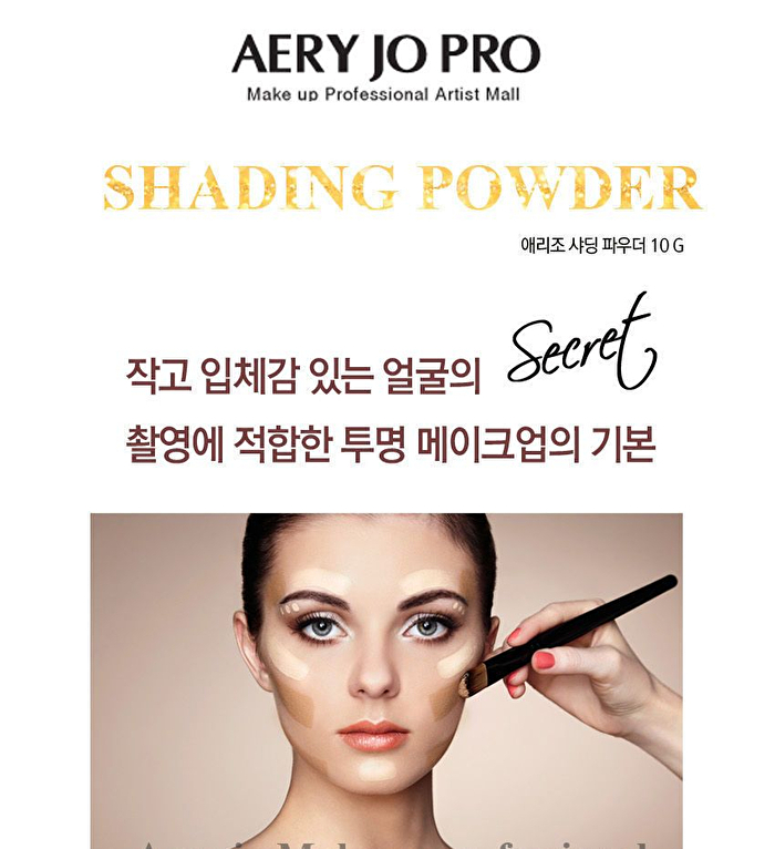 Shading Powder - 2 Colors - #01 Highlight