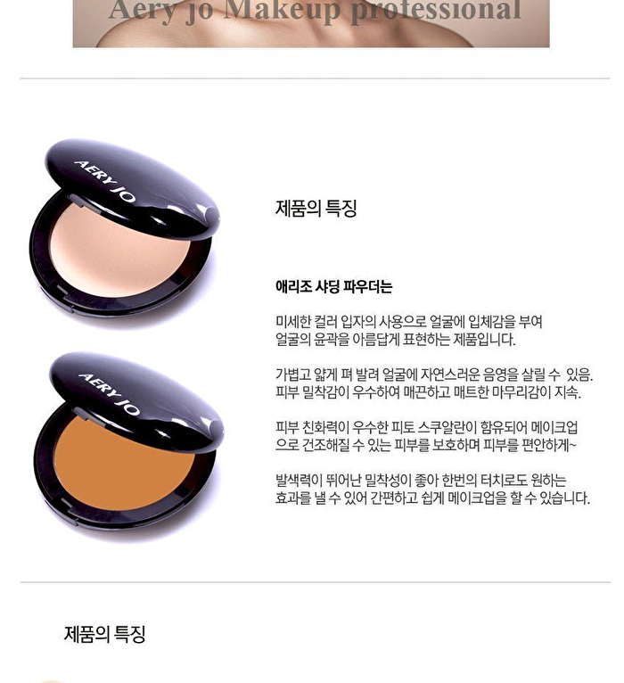 Shading Powder - 2 Colors - #01 Highlight