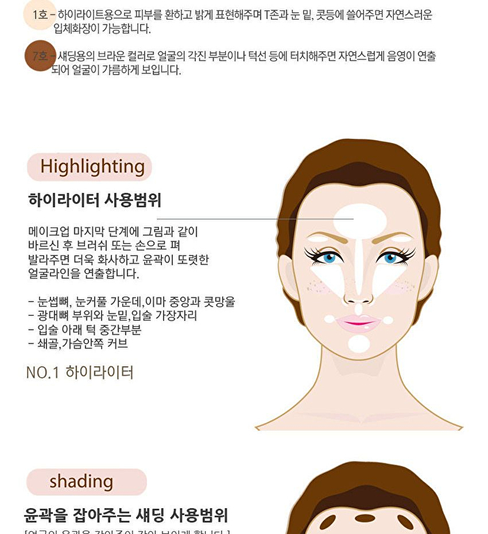 Shading Powder - 2 Colors - #01 Highlight
