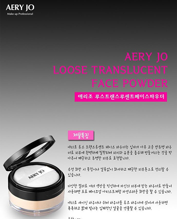 Aery Jo Loose Translucent Face Powder - 9 Colors - #19 True White