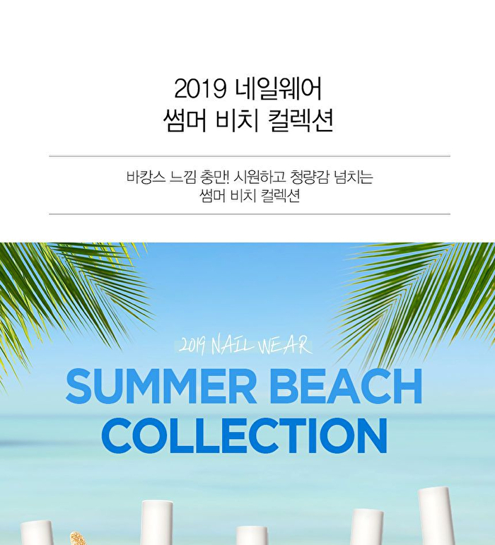 Nail Wear Summer Beach Collection - 3 Colors - #103 Blue Milktea
