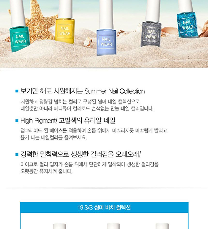 Nail Wear Summer Beach Collection - 3 Colors - #103 Blue Milktea