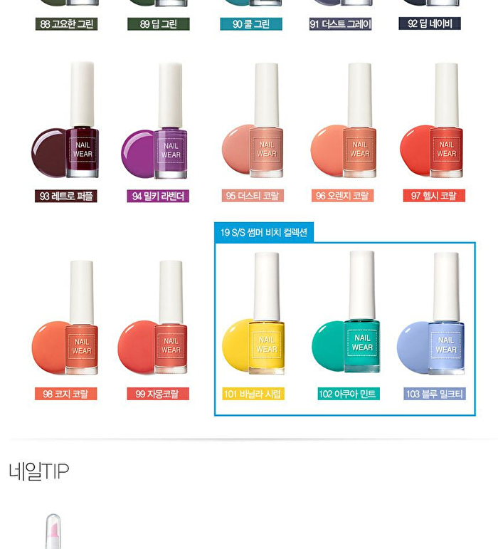 Nail Wear Summer Beach Collection - 3 Colors - #103 Blue Milktea