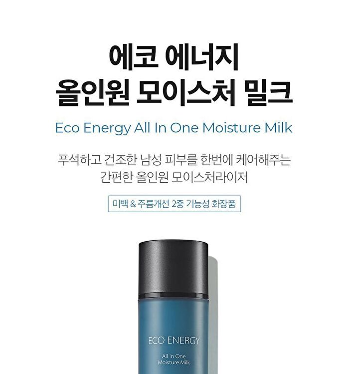 Eco Energy All In One Moisture Milk - 160ml